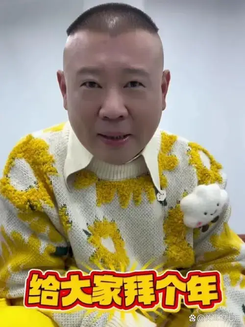 哎呀,德云社2024年演出数据太惊人啦,大型商演434场,观众80多万