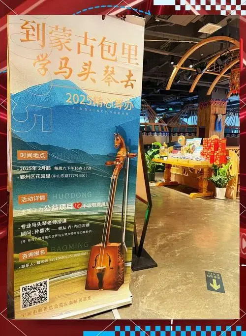 蒙古族传统乐器:马头琴的艺术魅力 🎶