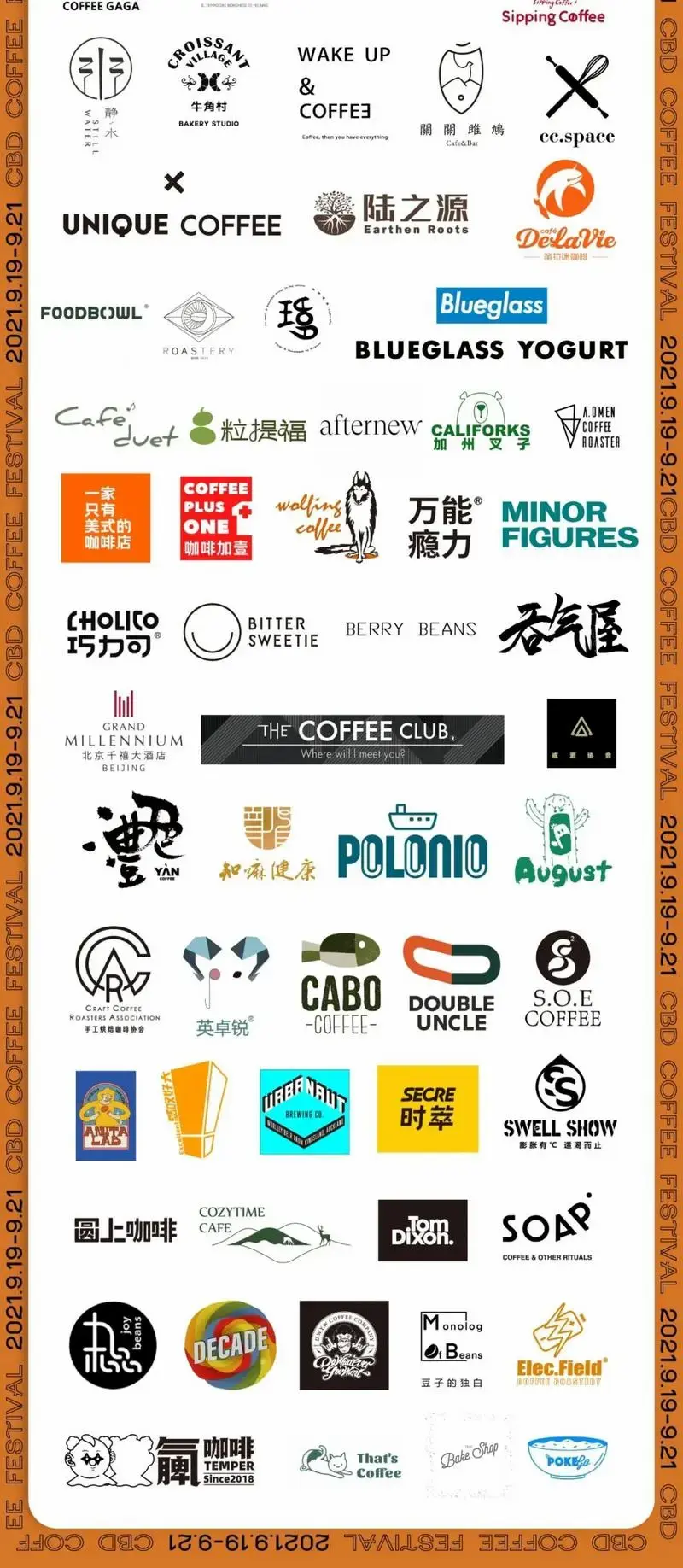 cbd咖啡青年节「早鸟开票」,福利加码!
