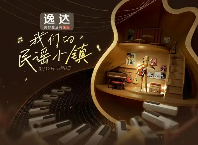 抖音《我们的民谣小镇》官宣开播,携手站内矩阵号治愈城市夜归人