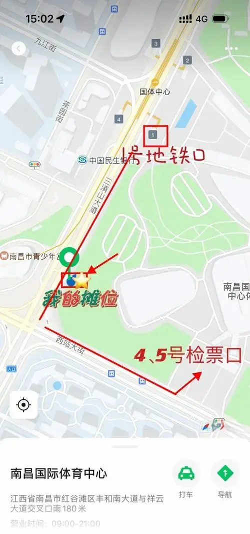🎤 南昌盖世音雄演唱会交通指南
