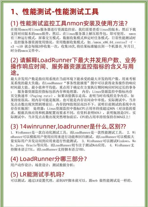 2024软件测试面试,一文搞定!