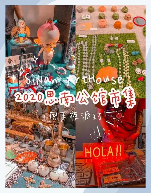 🌃魔都夜生活新地标:思南公馆夜派对🎉