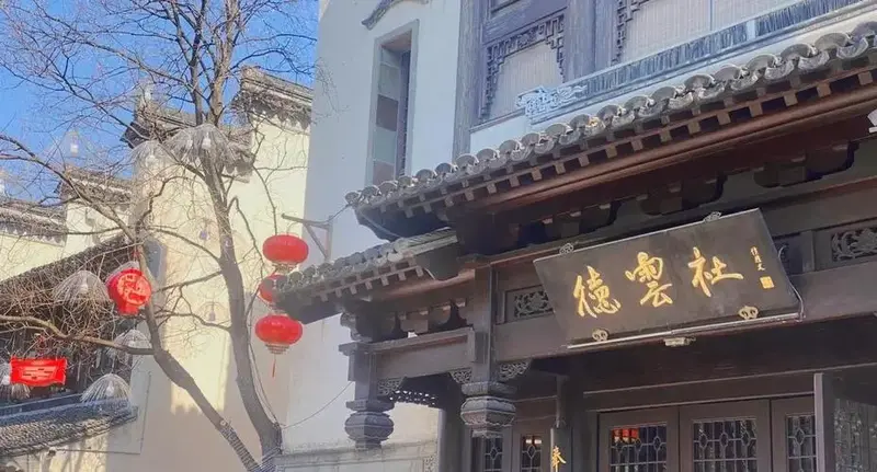 南京德云社抢票攻略:选座秘籍大揭秘🎫