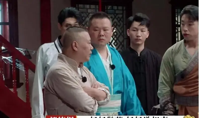 《德云斗笑社》被淘汰嘉宾竟然变成考官,剧情反转又反转笑料不断