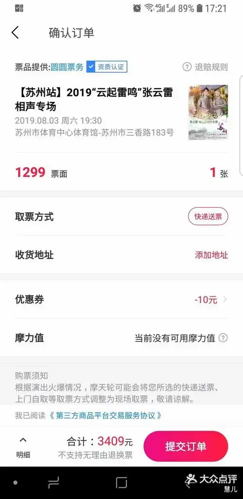 最近迷上了德云社的相声,也迷上德云男子天-大众点评