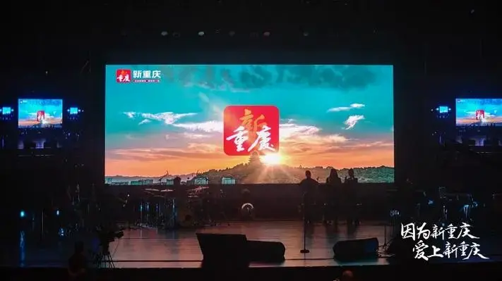 新重庆演唱会上
