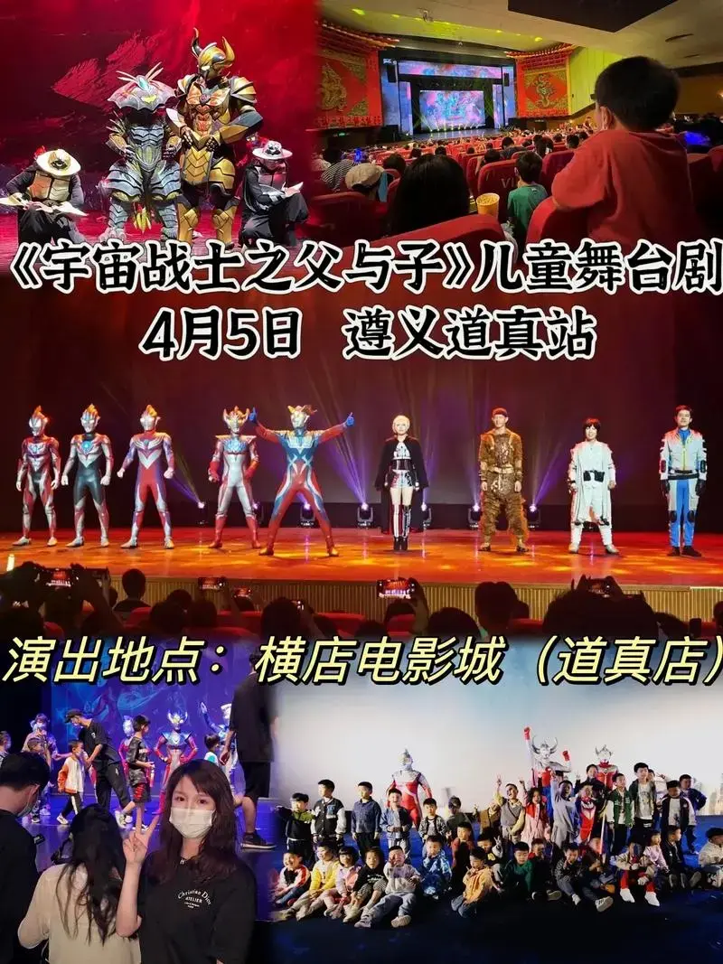 真人版《奥特曼》儿童剧来啦!