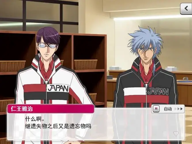 新网球王子音游(国服)角色剧情(立海大)