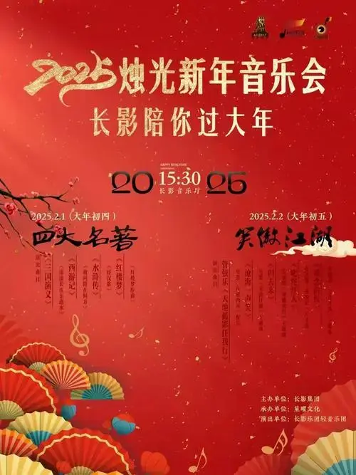已开票~两场烛光音乐会浪漫来袭