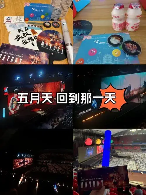 五月天演唱会 回到那一天