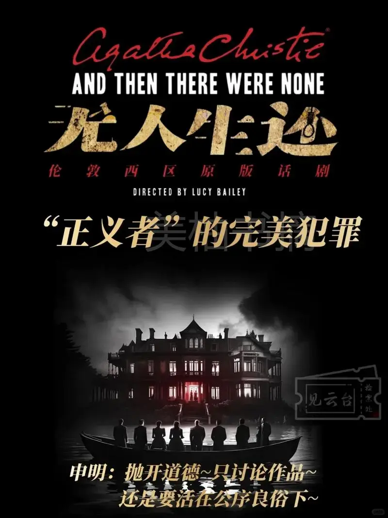 阿加莎封神之作《无人生还》,推理迷必看,猜到结局算我输!
