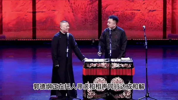 2021年中德云社天津分社开业,吴欢是吴祖光和新凤霞的儿子