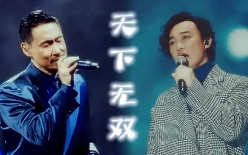 情歌王子与天王巨星,张学友陈奕迅的天下无双