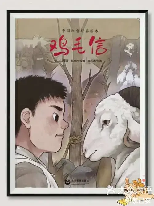 34中国经典红色绘本《鸡毛信》爱国主义小英雄-大众点评