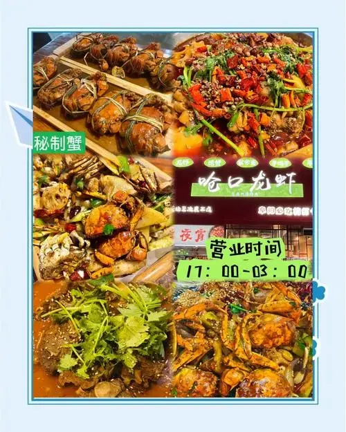 阜阳斑马音乐节美食指南:必尝地道小吃