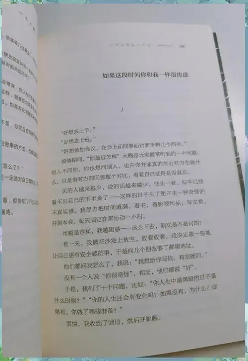 孤独的力量:刘同《一个人就一个人》