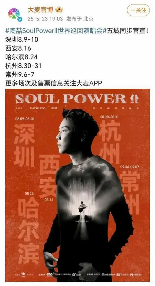 巨星演唱会定档常州!