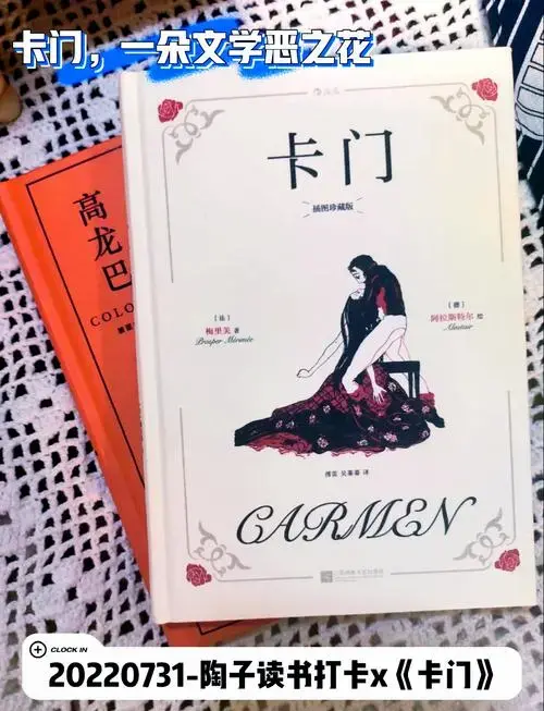 卡门:比才歌剧中的爱情与自由之花 🌹