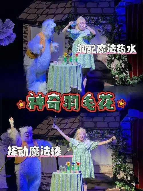 双旦遛娃看儿童剧了|赶快安排