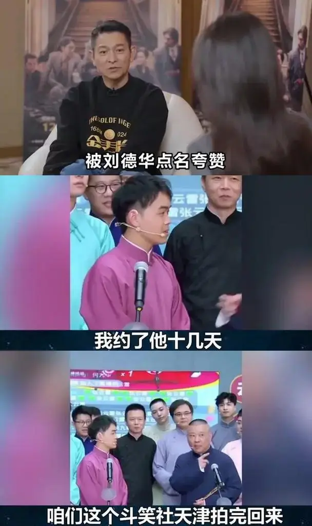 尚筱菊:德云社新生代实力演员,刘德华都抢着请他吃饭!