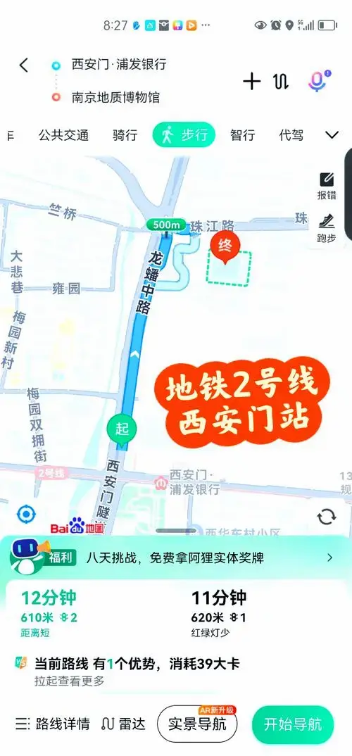 🚇 交通指南:乘坐地铁2号线,在西安门站下车,从2号出口出站.