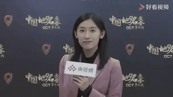 独家探班!《中国地名大会》第二季录制现场抢先看