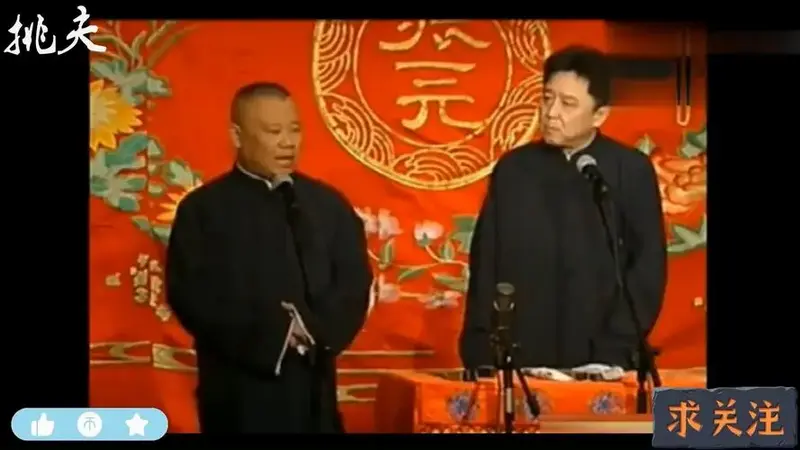 德云社:郭德纲 于谦经典搞笑老相声