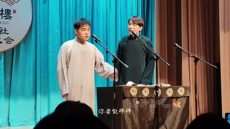 何九华相声水平 - 抖音