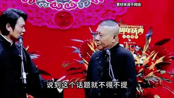 德云社众角有多豪横,岳云鹏被孙越整崩溃,郭德纲出口就是段子