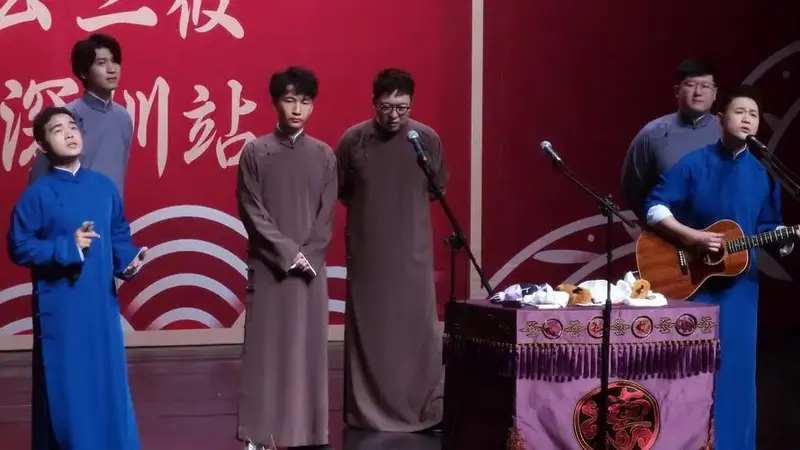 【返场】德云社四海福临三筱相声专场-深圳站