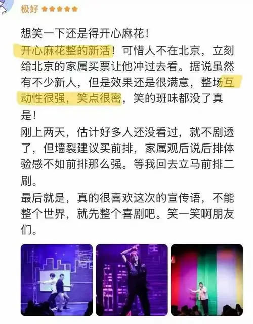 共【售罄23场】,一票难求!