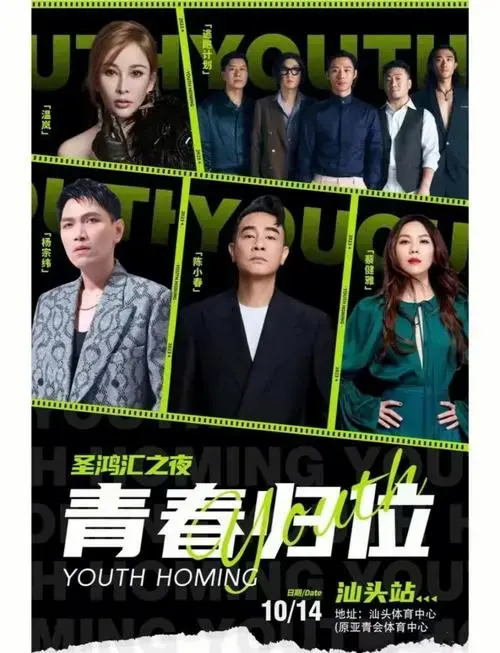 2023汕头演唱会进场攻略,必看!