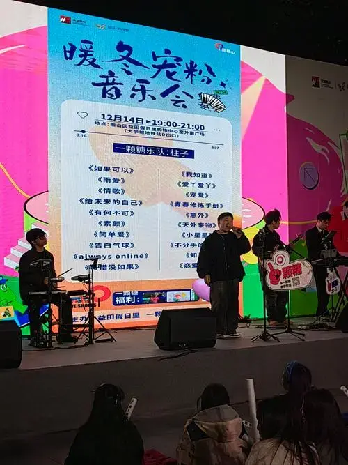 听一场露天免费音乐会‼️