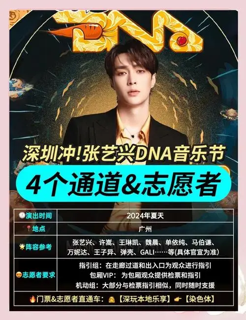 张艺兴音乐节官宣,期待爆棚!