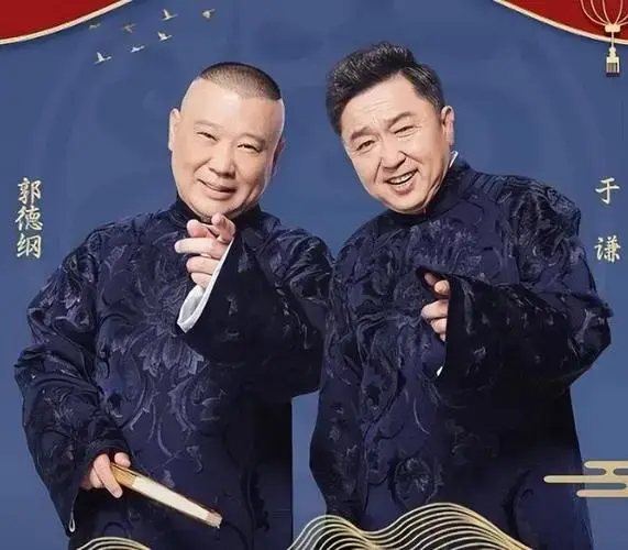 宋祖德预言德云社2024年前倒闭,否则从广州爬到佛山,他真的爬了