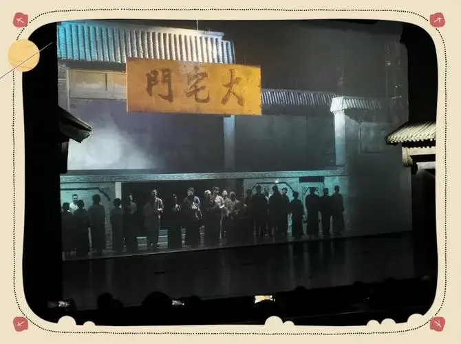 国家话剧院《大宅门》观剧体验