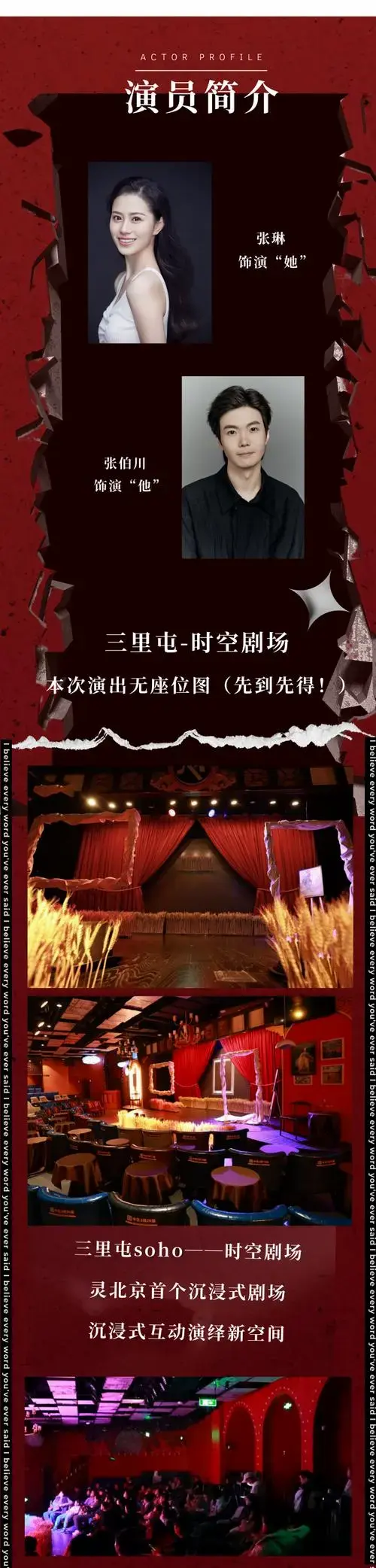「北京限定场」