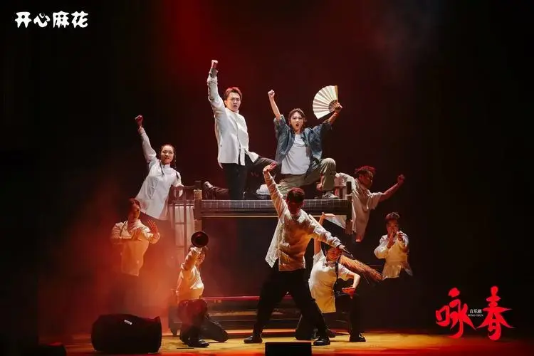 开心麻花 #音乐剧咏春 全国首演顺利完成!
👏首次出拳 - 抖音