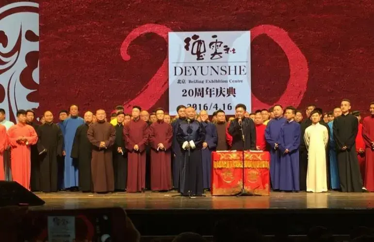 德云社二十周年开幕式庆典 郭德纲抱小儿子登台
