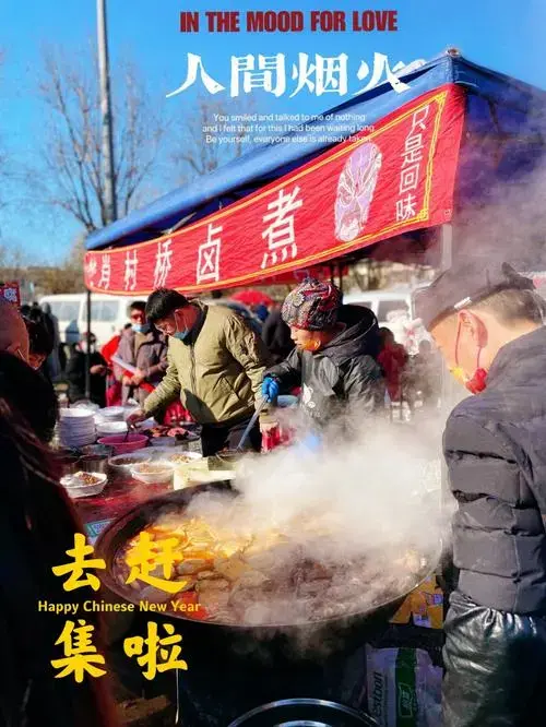 北京人间烟火🧨最最最老北京特色的漷县大集