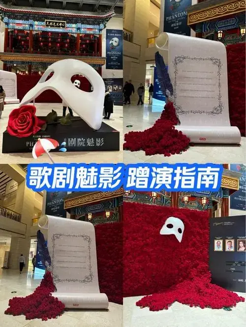 《歌剧魅影》全景大揭秘