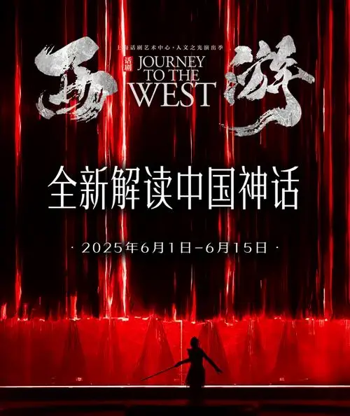 手掌拍烂的逆袭之作,首演后一票难求