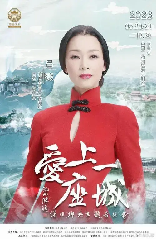 汤非扬州音乐会今晚明晚连续上演,吕薇王莉朱晓琳柏文等倾情助阵