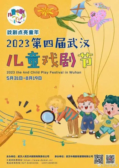 剧好看武汉近百场儿童剧活动开启绚丽暑假