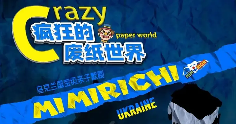 暑期6部烧脑儿童舞台剧推荐