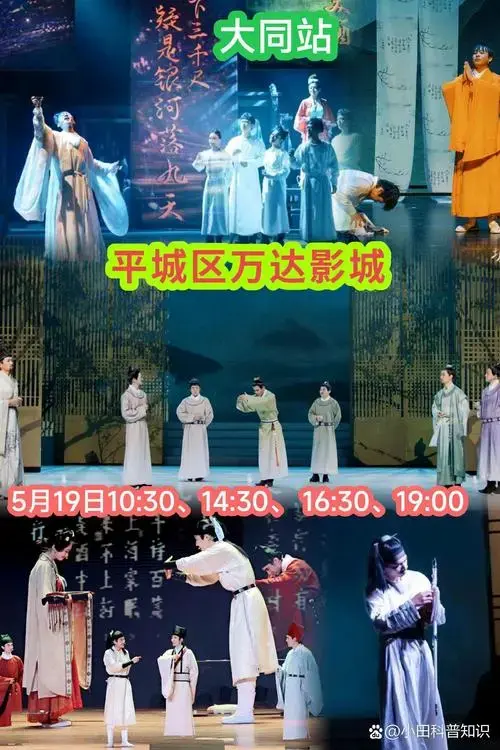 儿童剧《诗词赋·再现九万里》,与孩子共学传统经典文化 语文不仅是
