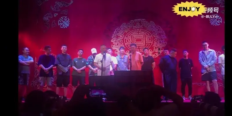 20210706哈尔滨德云社师父大爷带角儿们空降