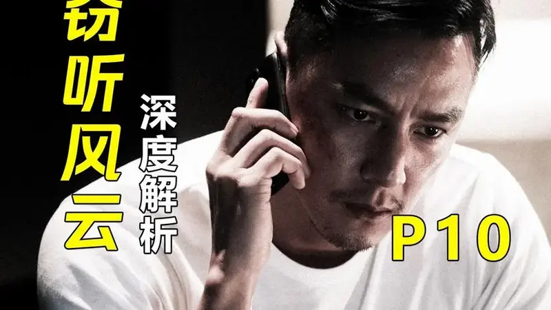 权谋博弈与人性博弈相比不过尔尔!