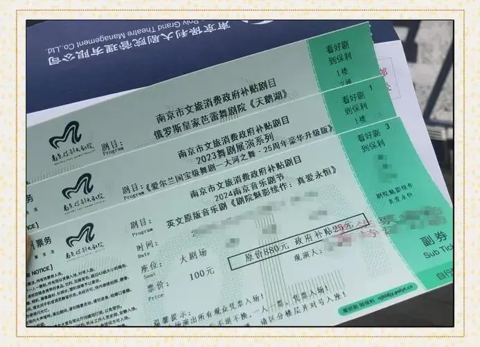 保利大剧院,学生票300元!